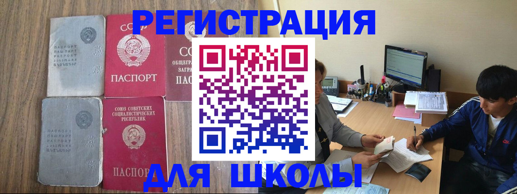 прописка для кредита в Городце