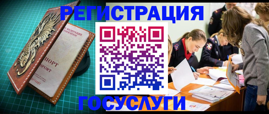 где прописаться в Городце