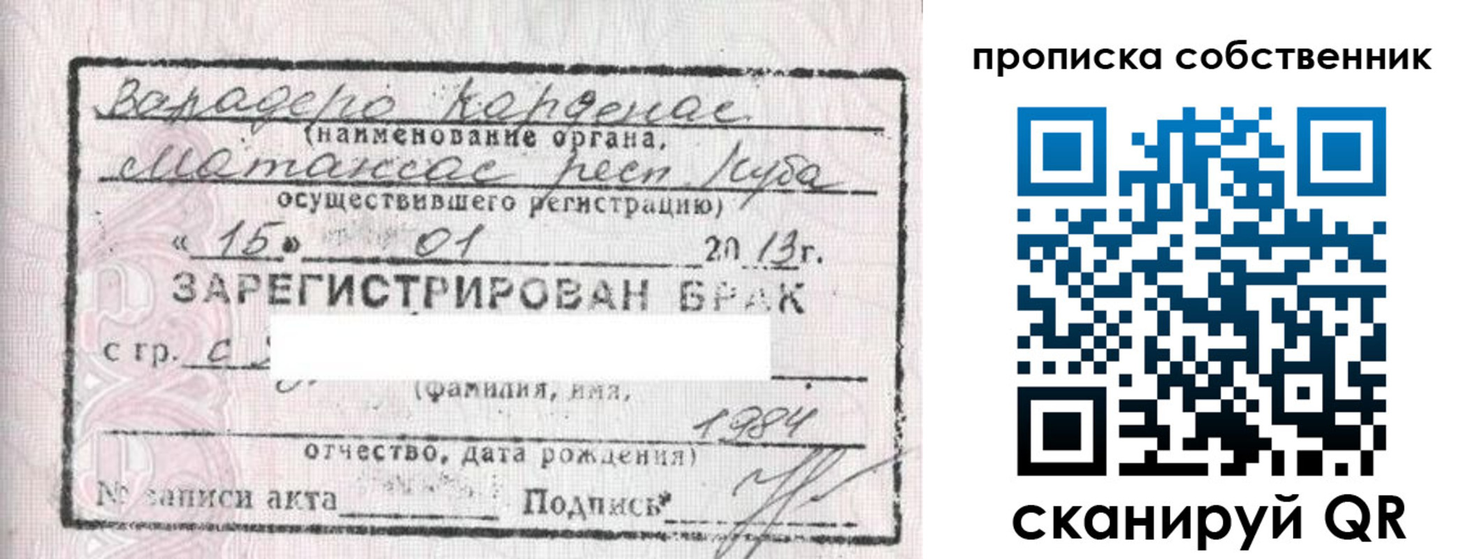 временная регистрация собственник в Городце