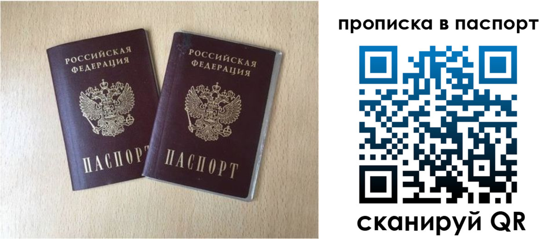 прописка для кредита в Городце