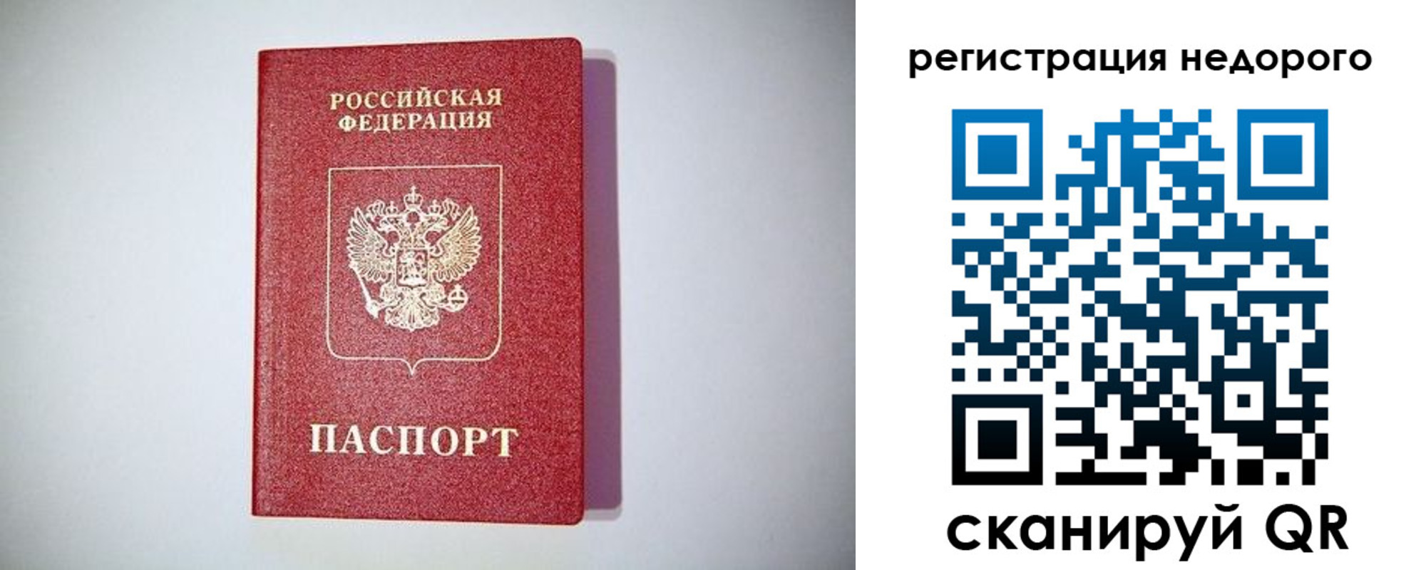 временная регистрация купить в Городце