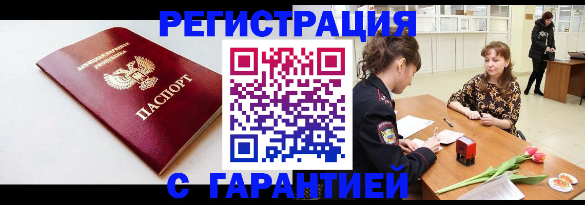 временная регистрация 2025 в Городце