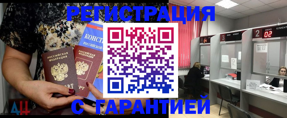 где прописаться в Городце