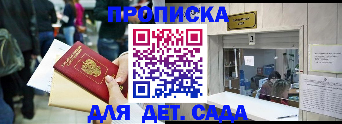 регистрация в Городце