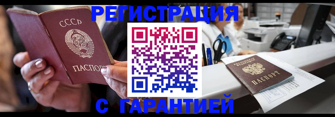 прописка законно в Городце