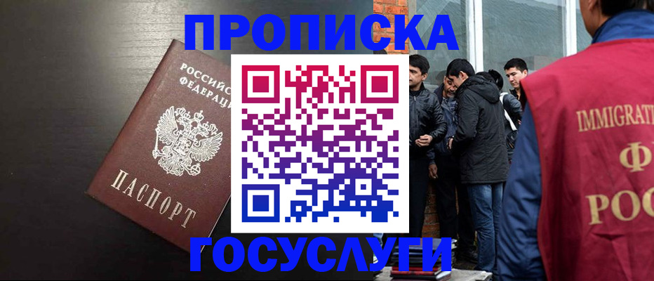временная регистрация собственник в Городце