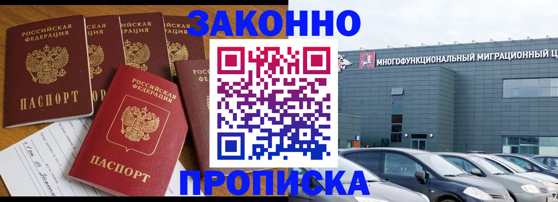 прописка в квартире в Городце