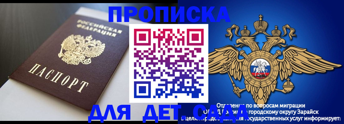 временная регистрация гарантия в Городце